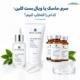 سرم، ماسک یا ویال بست کلین؛ کدام را انتخاب کنیم؟