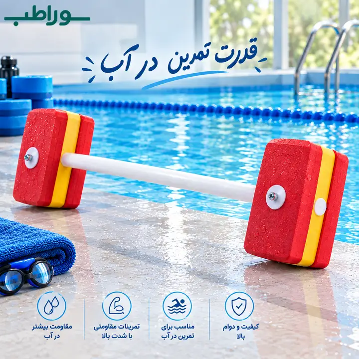 هالتر آبی سنگین