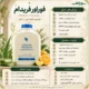 نوشیدنی فوراور فریدام (Forever Freedom) یک لیتری حاوی آلوئه‌ورا، گلوکزامین و کندرویتین